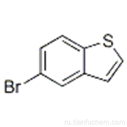 5-BROMOBENZO [B] ТИОФЕН CAS 4923-87-9